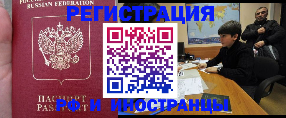 временная регистрация поиск в Ельце