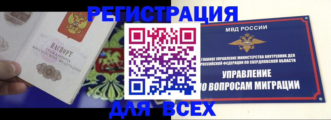 прописка для кредита в Ельце