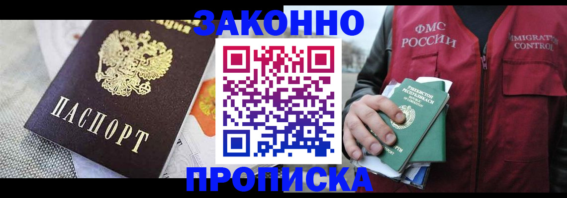 пропишу в квартире в Ельце