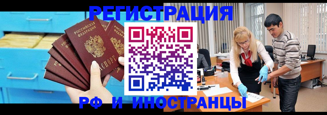 временная регистрация надежно в Ельце