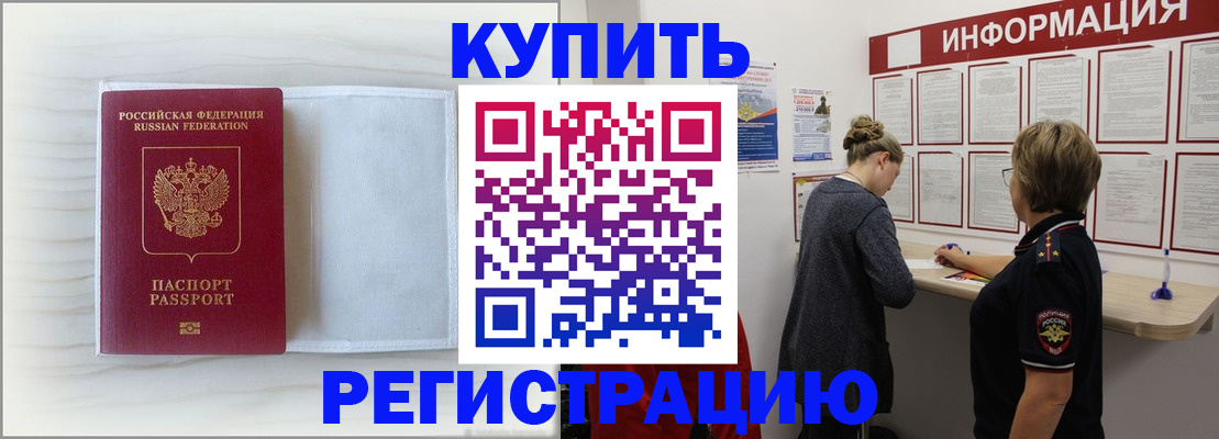 временная регистрация надежно в Ельце