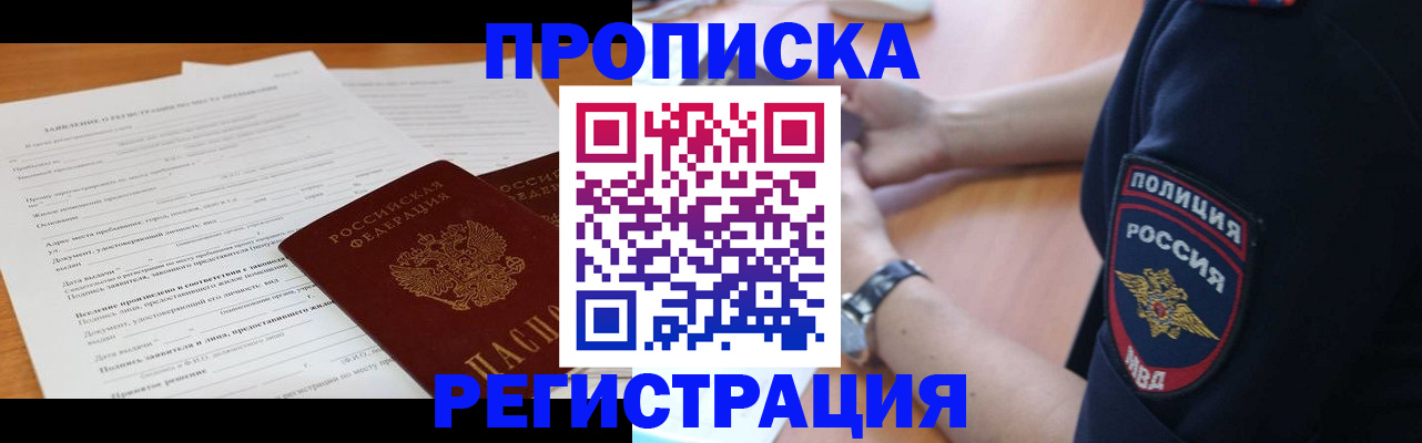 временная регистрация госуслуги в Ельце