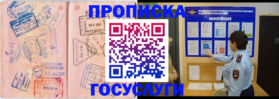 прописка паспорт в Ельце