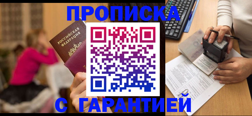 найти адрес прописки в Ельце