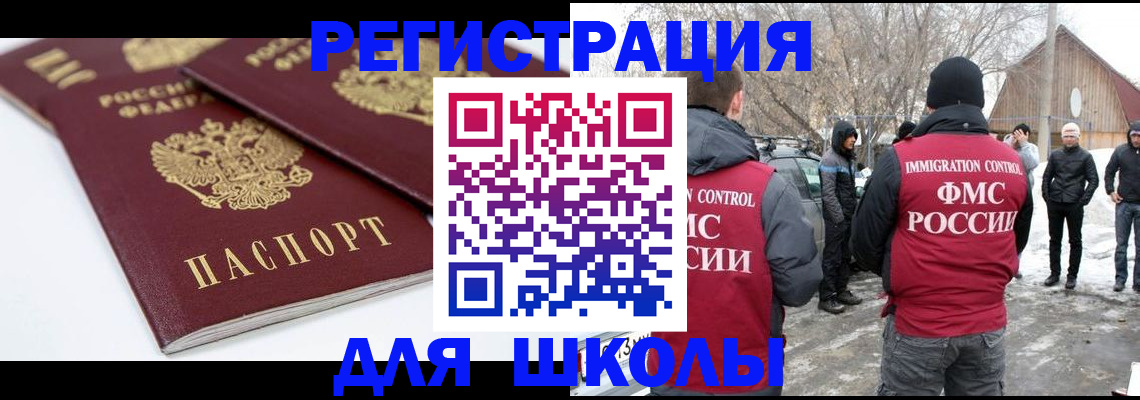 временная регистрация гарантия в Ельце
